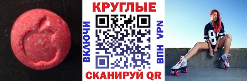 Купить где  Касимов  ЭКСТАЗИ ешки 