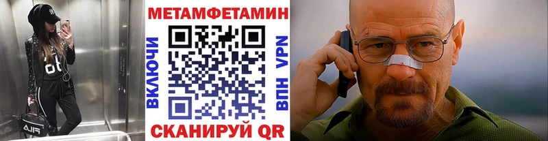МЕТАМФЕТАМИН мет  Купить закладки  Касимов 